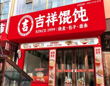 上海快餐加盟品牌具備什么優(yōu)勢？